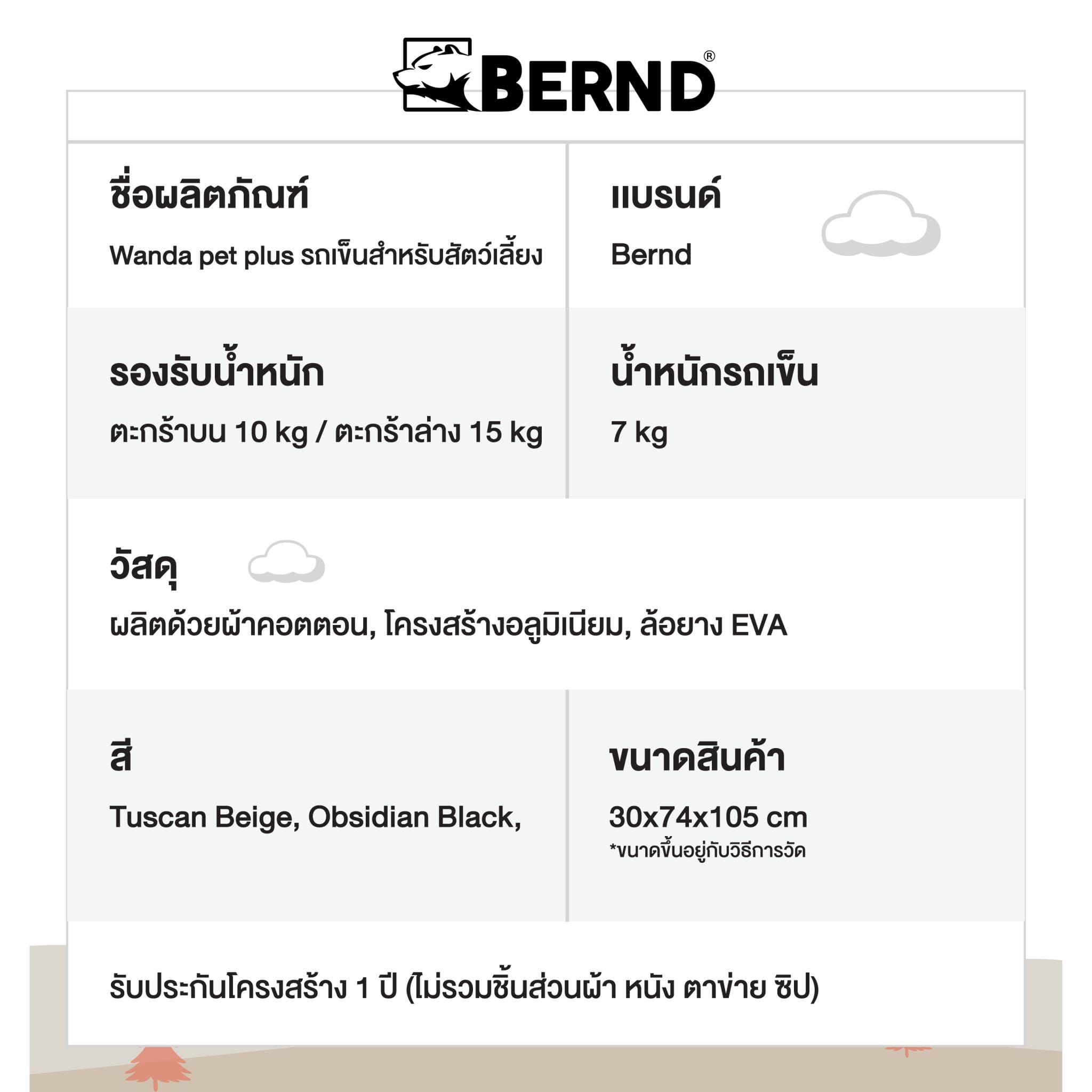 รถเข็นสัตว์เลี้ยงแบบสองชั้น BERND WANDA PET PLUS -TUSCAN BEIGE_9